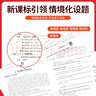 阳光同学 2025秋新版 全优好卷英语六年级上册试卷人教PEP版 小学6年级同步教材试卷测试卷全套专项训练单元期中期末检测 实拍图