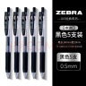 斑马牌（ZEBRA） 日本JJ15按动式中性笔文具学生考试水性笔JF-0.5笔芯0.5mm速干签字笔 黑色5支 晒单实拍图