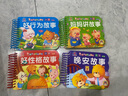 全套4册撕不烂的宝宝故事书绘本 0-3岁1岁半一2-3岁婴幼儿启蒙早教书 幼儿图书睡前故事书亲子阅读 一岁半两岁宝宝书籍启蒙益智书本硬壳纸板读物 3-6岁幼儿园绘本阅读 全4册（妈妈讲故事+晚安故事+ 实拍图