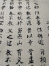 六品书院三字经毛笔字帖小楷初学者书法入门临摹字帖软笔手抄本专用练习纸道德经抄经套装描红宣纸半熟宣 实拍图