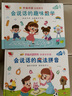 会说话的早教有声书0-6岁 幼儿早教图书0-2-3岁点读认知发声书宝宝学说话神器语言启蒙 婴幼儿识字识物触摸故事书籍 儿童绘本1岁二岁三岁宝宝书籍 幼小衔接男孩女孩适合的早教益智玩具书学习点读机读物  实拍图