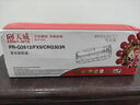 天威12a硒鼓适用惠普hp1210硒鼓 q2612a m1005 1020plus 1010 1018 3050 3015 佳能lbp2900打印机墨盒 实拍图