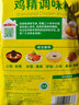 凤球唛（PHOENIX&EARTH）鸡精 加倍提鲜增香厨房调味料 自立袋鸡精100g*1袋 实拍图