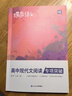 蝶变学园2026高中作文素材和写作指导 蝶变满分作文书 高中语文阅读理解文言文 现代文专项训练 高一高二高三作文素材高考版 语言文字运用指导 全国通用 现代文阅读 实拍图