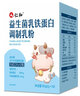 仁和益生菌乳铁蛋白调制乳粉2g*50袋含免疫球蛋白唾液酸乳清蛋白牛初乳益生元宝宝儿童成人适用 【全家共享】5盒装共250条 实拍图