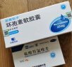 [新赛斯平] 环孢素软胶囊25mg*50粒/盒 实拍图