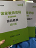 中公教育教资2025幼儿园幼师资格证考试用书教资考试资料2025下半年教师资格历年真题试卷教材：综合素质+保教知识与能力6本 书课包 幼儿双科【系统班】 实拍图