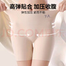 浪莎7A抑菌护腰裤女士高腰收腹内裤女打底裤无痕提臀平角裤安全裤 裸感肤 XL(110-140斤) 实拍图