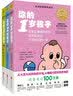你的N岁孩子系列：1-3岁（套装共3册全新升级版） 实拍图