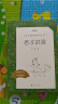 老子讲读（《语文》推荐阅读丛书 人民文学出版社） 实拍图