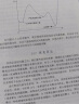 中国化学奥林匹克竞赛试题解析（2006-2010） 课外阅读暑期阅读学生阅读畅销教辅 实拍图