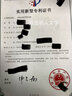 国际专利申请代理美国英国日本欧盟PCT专利申请实用新型外观设计发明专利代理计算机软件著作权 外观专利申请 晒单实拍图