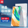 3S 【特灵敏】适用于华为mate30pro/epro/rs手机膜水凝膜魅特全胶UV钢化膜mt全屏覆盖防指纹保护贴膜 光学固化菲林膜【30pro/epro/RS】2片 实拍图