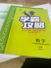 实验班提优训练 小学数学一年级上册 苏教版JSJY 课时同步强化练习拔高特训 2023年秋 实拍图