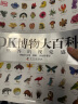 儿童节礼物【官方自营】DK博物大百科：自然界的视觉盛宴 全年龄段科普百科全书 全国销量超百万册 [11-14岁]大百科兵器 DK博物大百科：自然界的视觉盛宴 晒单实拍图