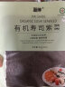 派绅有机寿司海苔32g共12片袋装包饭紫菜寿司料理食材送卷帘 晒单实拍图