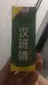 妙丹堂汉班靖外用保健液35ml 35ml 7盒 实拍图