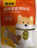 馋不腻狗粮狗零食训犬奶酪鸡肉干磨牙棒宠物零食肉条泰迪比熊金毛 100gx1包 实拍图
