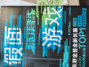 东野圭吾 假面前夜 假面系列基点之作 系列销量超495万册 木村拓哉 长泽雅美 主演电影系列原著 实拍图