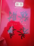 恒源祥本命年大红保暖内衣男女士红色秋衣秋裤套装加绒加厚结婚礼盒装 加绒女1套+内裤1+袜子1 XL (175/100) 实拍图
