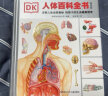 DK人体百科全书（精致版） 实拍图