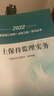 备考2026年  监理工程师2025教材水利全套 注册监理师考试用书水利工程专业方向  优路教育网课件视频题库 水利案例+水土保持+环境保护【2022教材】3本 监理工程师 实拍图