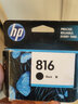 原装惠普816墨盒 HP816A 817墨盒hp F2288 1218 d2468 打印机墨盒 816A黑色/280页 实拍图