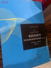 农民经济学：农民家庭农业和农业发展（第2版） 实拍图