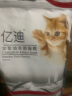 亿迪猫粮幼猫1-4月12月全价奶糕蓝猫英短美短小猫专用离乳期3斤1.5kg 实拍图