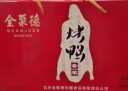 全聚德 北京特产 百年烤鸭礼盒装含饼酱1380g老字号年货礼品熟食腊味 晒单实拍图