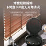 九阳（Joyoung）家用电饼铛 早餐机1500W大火力煎烤机烙饼机双面加热悬浮设计 JK-30K09 实拍图