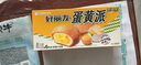 好丽友（ORION）蛋黄派 营养早餐代餐零食蛋糕下午茶点心休闲零食饼干糕点 蛋黄派【6枚】138g 实拍图