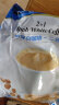 泽合 怡保白咖啡马来西亚原装进口速溶咖啡粉冲饮料袋装 二合一x3袋（独立冰糖包） 实拍图