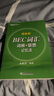 新东方 BEC词汇词根+联想记忆法 乱序版 剑桥商务英语考试BEC考试BEC词汇 实拍图