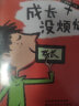 成长没烦恼 小学学霸综合能力素质提高技能书 儿童情绪管理性格培养注意力专注力学习方法校园文学 二三四五年级7-12岁课外阅读教育辅导书 （套装10册 赠手账笔记本） 实拍图