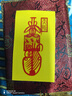 【龙虎山直发】山鬼花钱吊坠道家真品古钱币项链朱砂八卦铜钱饰品 已祝福 镜王山鬼花钱4.0cm 配绳子 手工绑好 锦囊包好寄出 实拍图