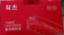 双杰TO-400粉盒适用奔图m7100dn粉盒M7100DW m6700d硒鼓m7300fdn P3300dn M6700dw P3300DW打印机硒鼓碳粉盒 实拍图