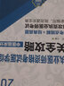 2021中医执业医师资格考试通关全攻略 全3册 徐雅李卫红编 执业医师 攻略+考点精解+经典真题 中国中医药出版社 实拍图