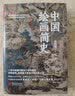 中国绘画简史 陈师曾著 逝世100周年纪念 实拍图