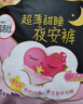高洁丝（Kotex）裤型卫生巾夜安裤防漏经典蜜桃小姐安睡裤日夜用安心裤月经拉拉裤 L 1片 100-140斤 （推荐体重） 实拍图