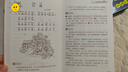 小学生必背古诗词75首 实拍图