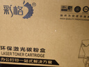 彩格CTL-350粉盒适用奔图CP/CM5055DN墨盒CP2510/2500DN打印机7115DN硒鼓CM7000FDN智享版CM5052DN大容2黑3彩套装 实拍图