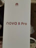 华为（HUAWEI）nova 8 Pro 麒麟985  Vlog视频双镜头 8GB+128GB 8号色全网通5G手机（无充电器和数据线） 实拍图