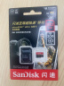 闪迪（SanDisk）A2 512GB TF（MicroSD）存储卡 V30 U3 4K超极速移动版内存卡 读速200MB/s 写速140MB/s 实拍图