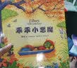 乖乖小恶魔（爱心树童书）  实拍图