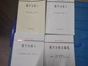 包邮  数学分析123教材+习题集 北京大学数学系 方企勤 高等教育出版社 函数 极限理论 一元函数 实拍图