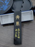 芬尚 文房四宝之墨条 一两特制青墨手工徽墨 固体墨条 学生墨块 毛笔书法书画练习用品 实拍图