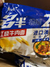 白象120g面饼大分量泡面香辣红烧老坛组合袋装速食方便面 红烧牛肉5袋 实拍图