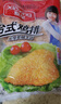 夏星（xiaxing）台式鸡排1000g半成品油炸鸡块翅根汉堡鸡排炸鸡排鸡排裹粉鸡排 实拍图