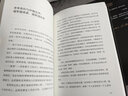 乌合之众+墨菲定律（心理学界扛鼎之作。破除职场、处世、情感中的心理魔咒，附赠思维导图）创美工厂 实拍图